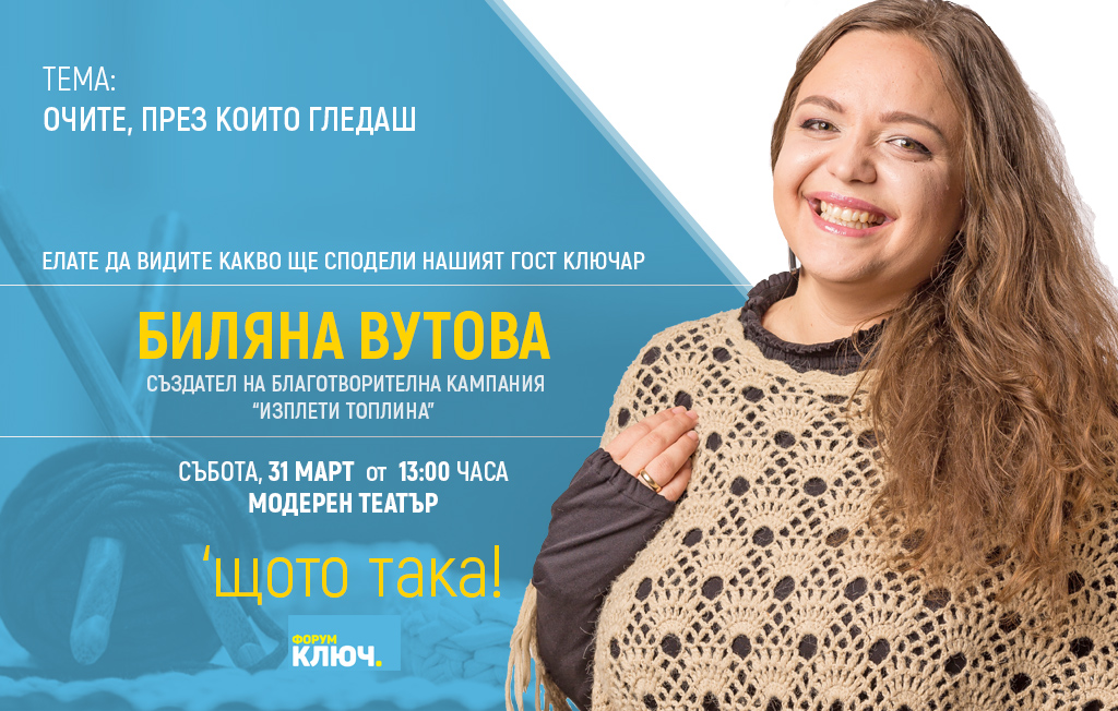 kluch-fb-lektori-biliana-v
