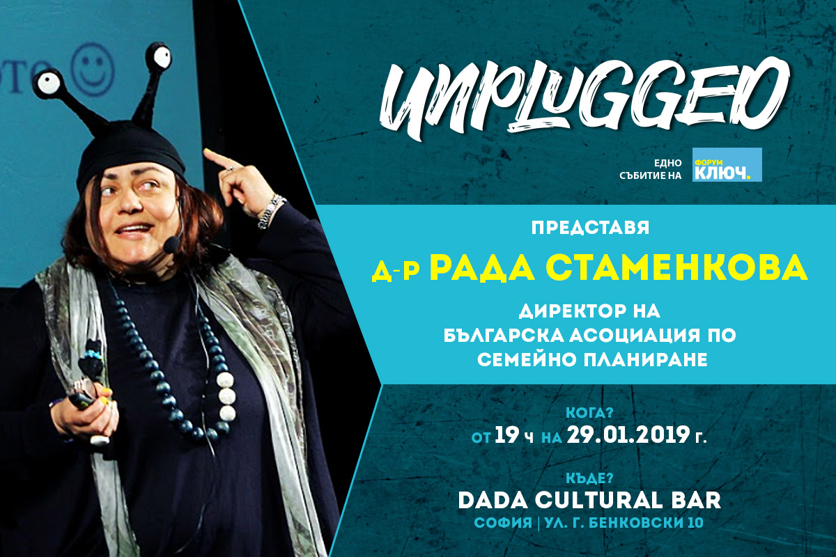 unplugged-02-rada