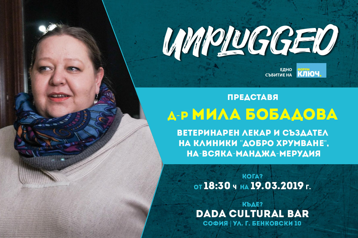 unplugged-03-mila